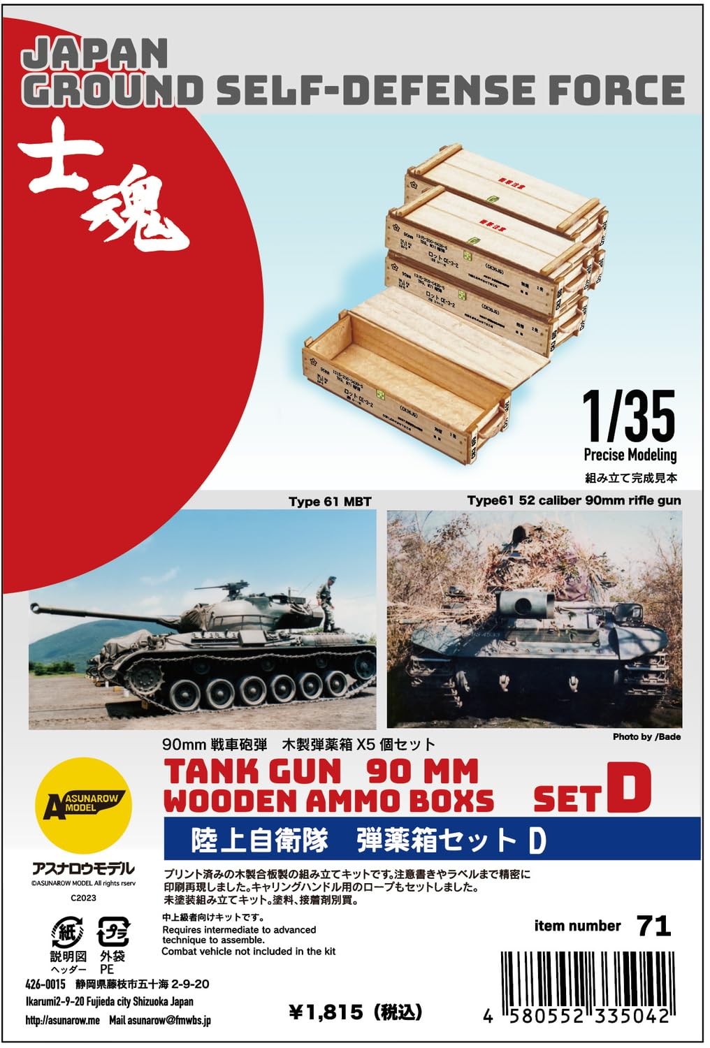 戦車榴弾　木箱　弾薬箱 Yahoo!オークション - 希少 本物 自衛隊 弾薬箱 木箱 陸上自衛隊